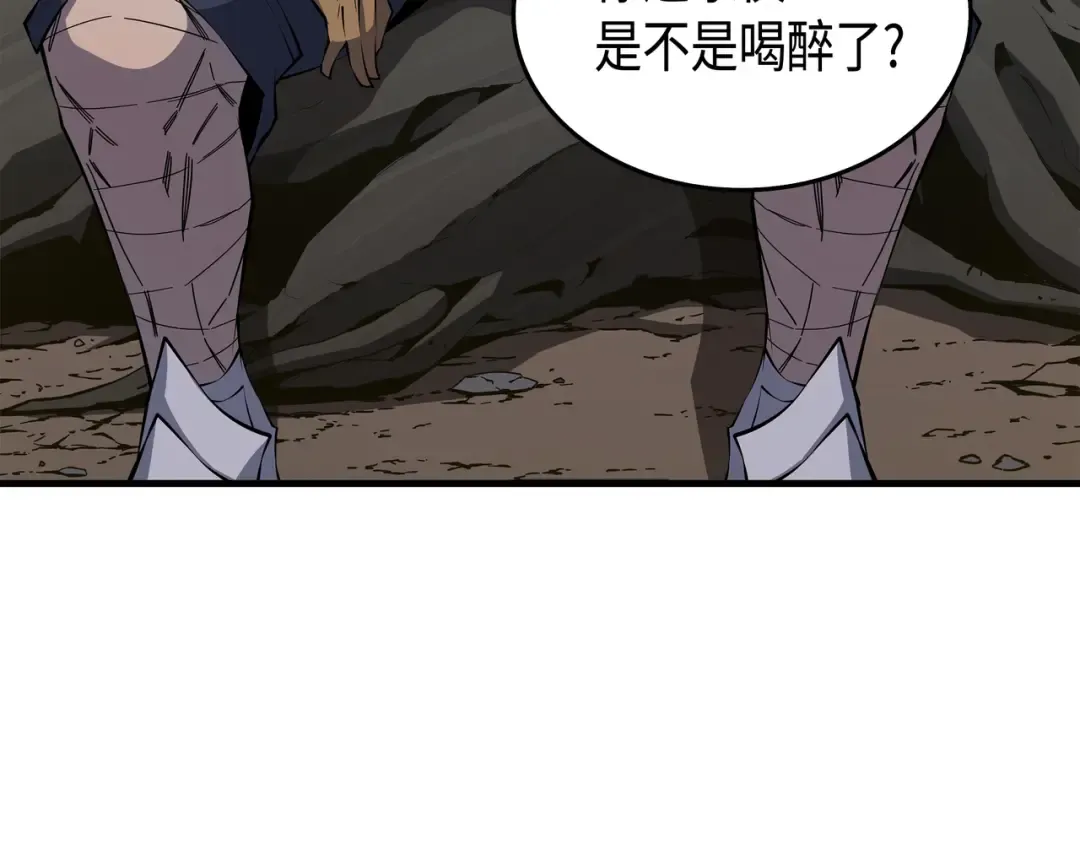 第25话 戴琳 第54页