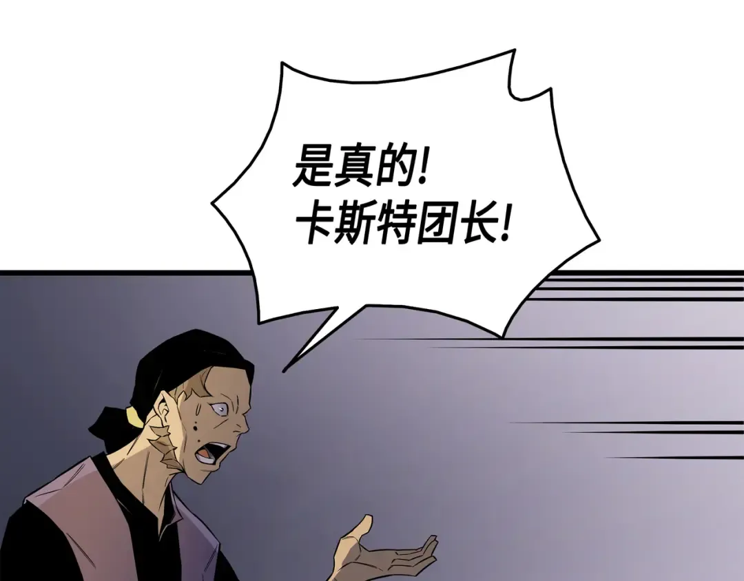 第25话 戴琳 第55页