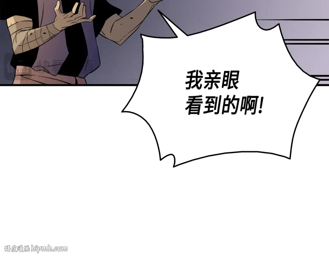第25话 戴琳 第56页