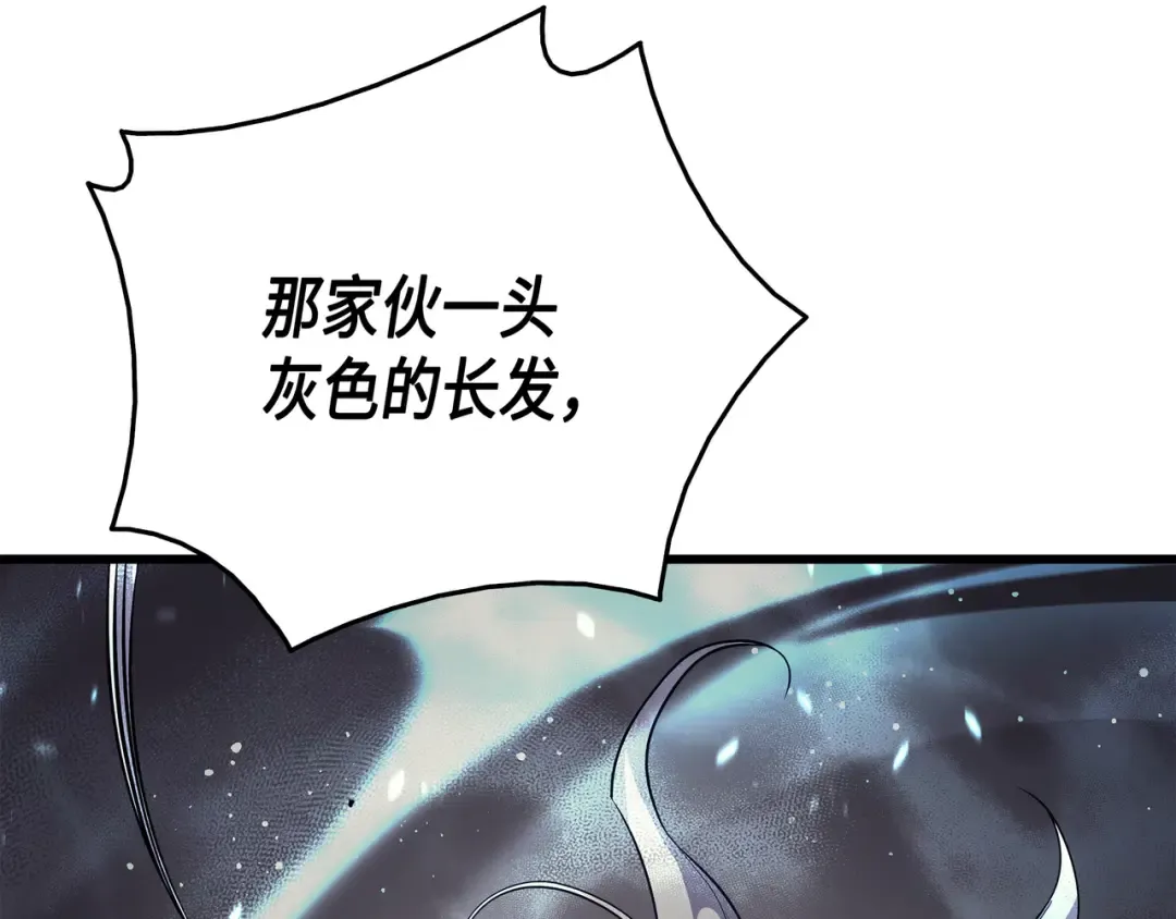 第25话 戴琳 第57页