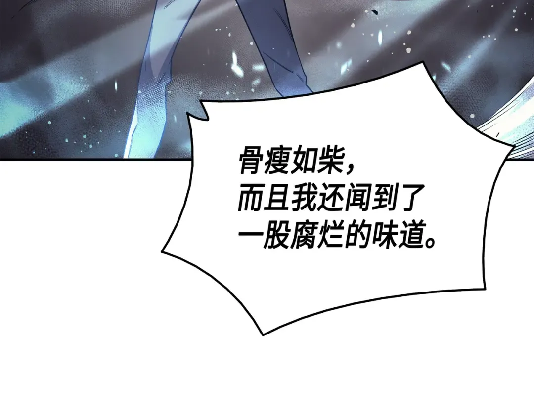 第25话 戴琳 第59页