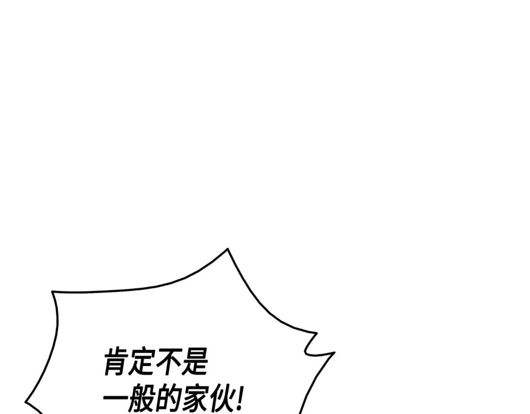 第25话 戴琳 第60页