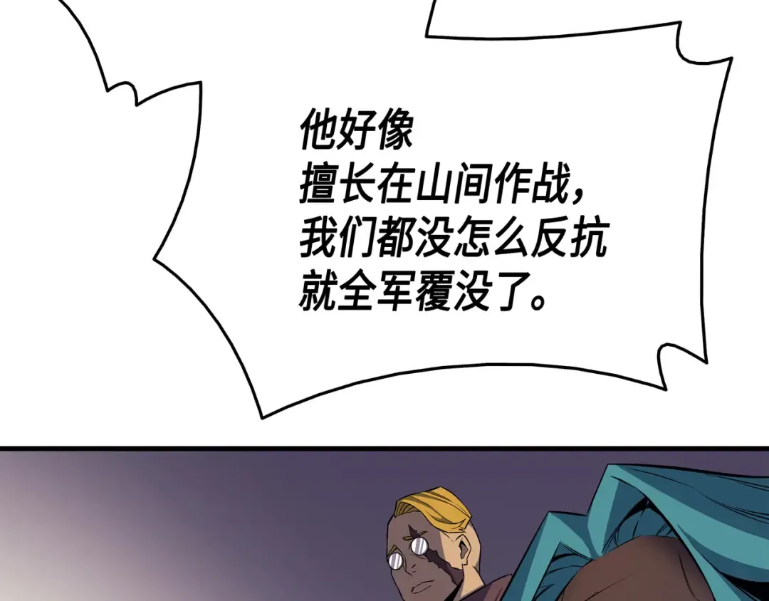 第25话 戴琳 第61页