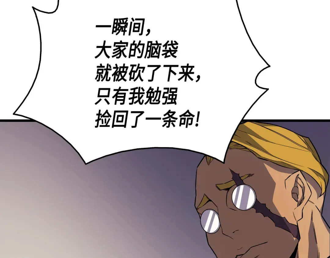 第25话 戴琳 第63页