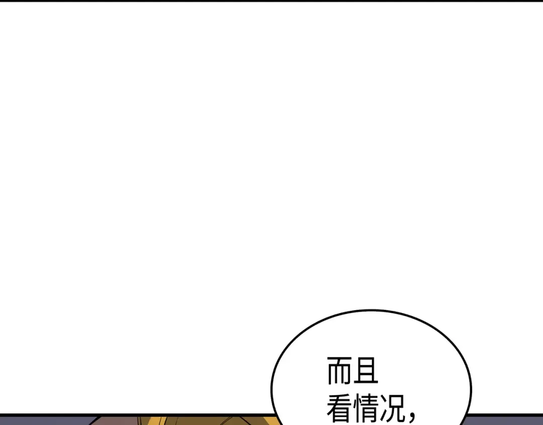 第25话 戴琳 第70页