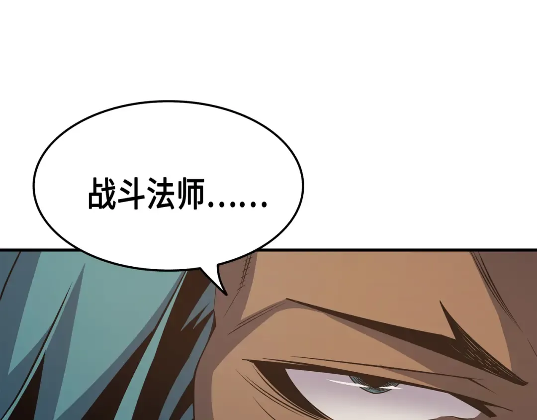 第25话 戴琳 第73页