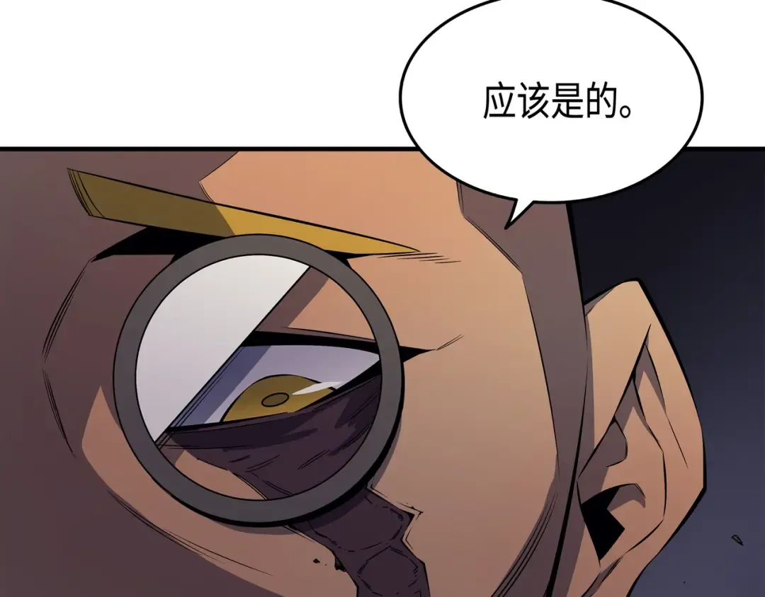 第25话 戴琳 第75页