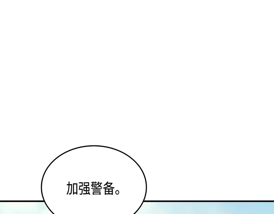 第25话 戴琳 第79页