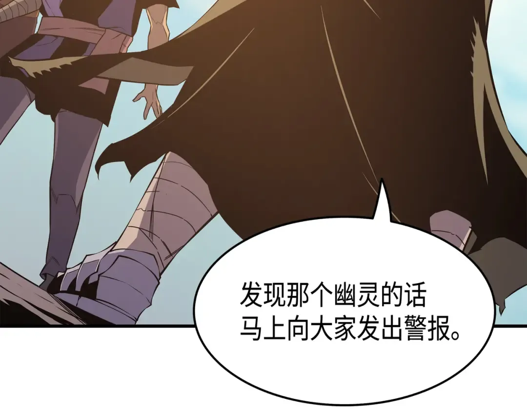 第25话 戴琳 第81页