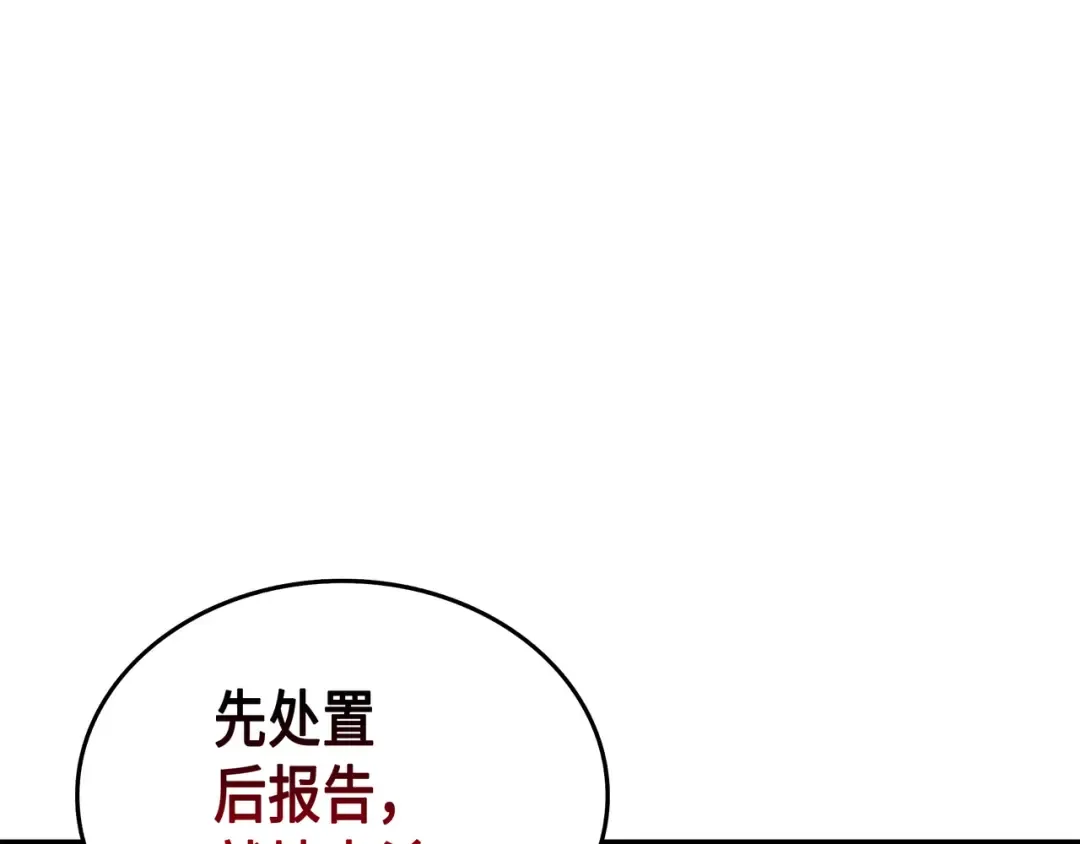第25话 戴琳 第82页