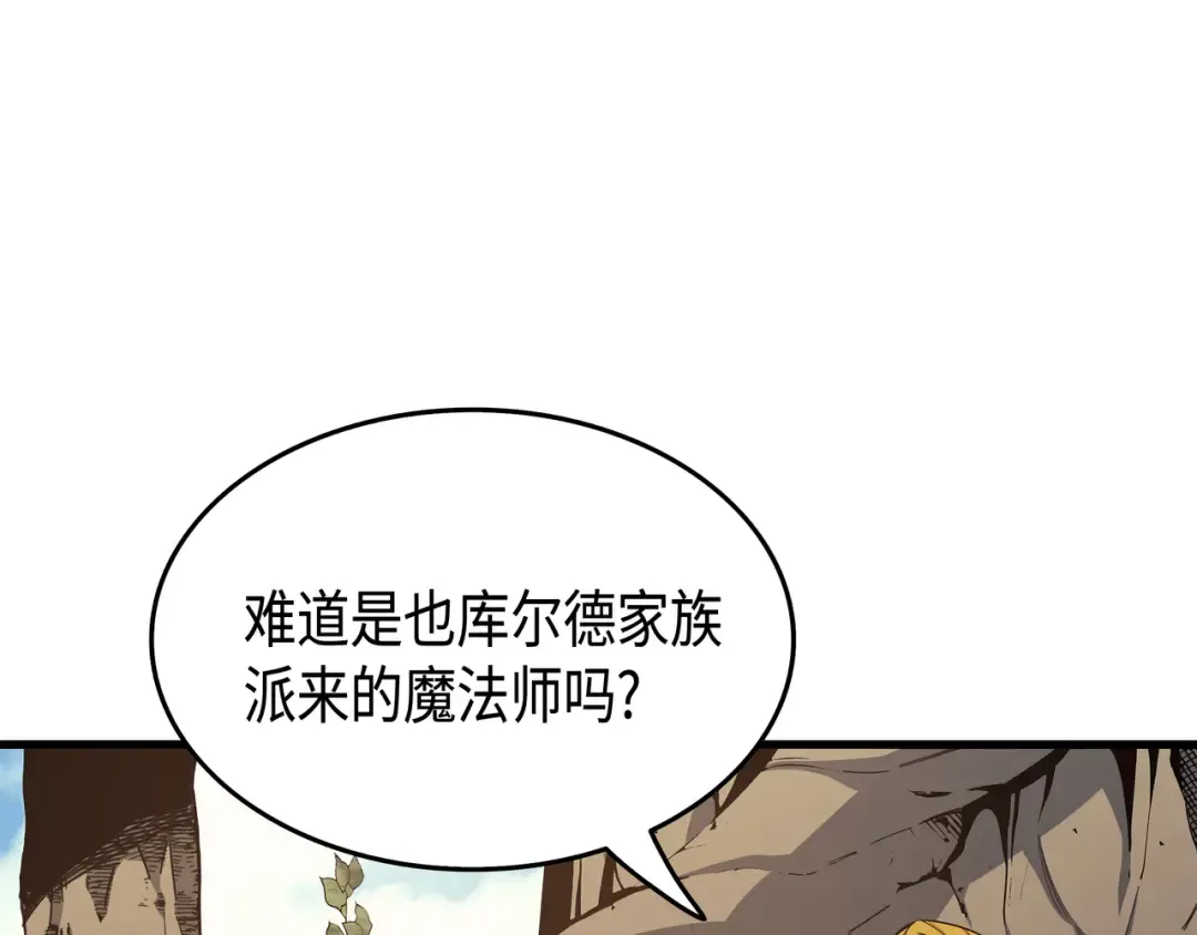 第25话 戴琳 第85页
