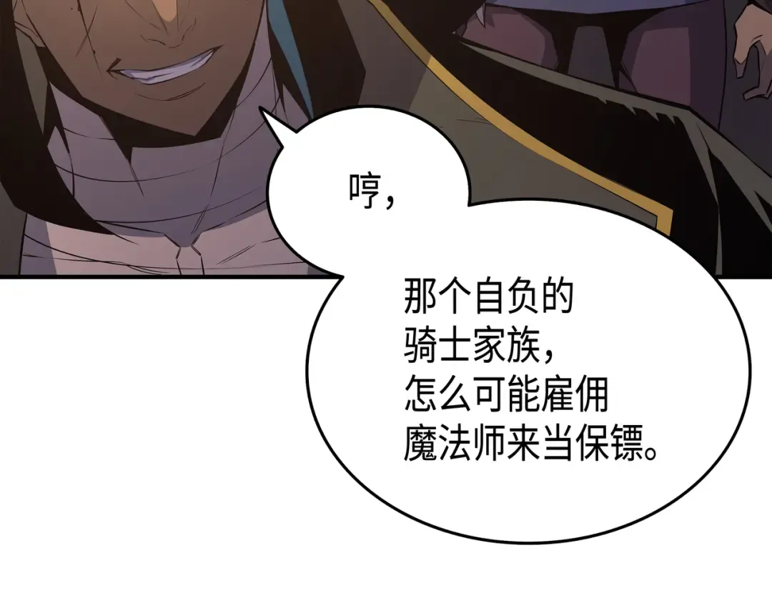第25话 戴琳 第87页