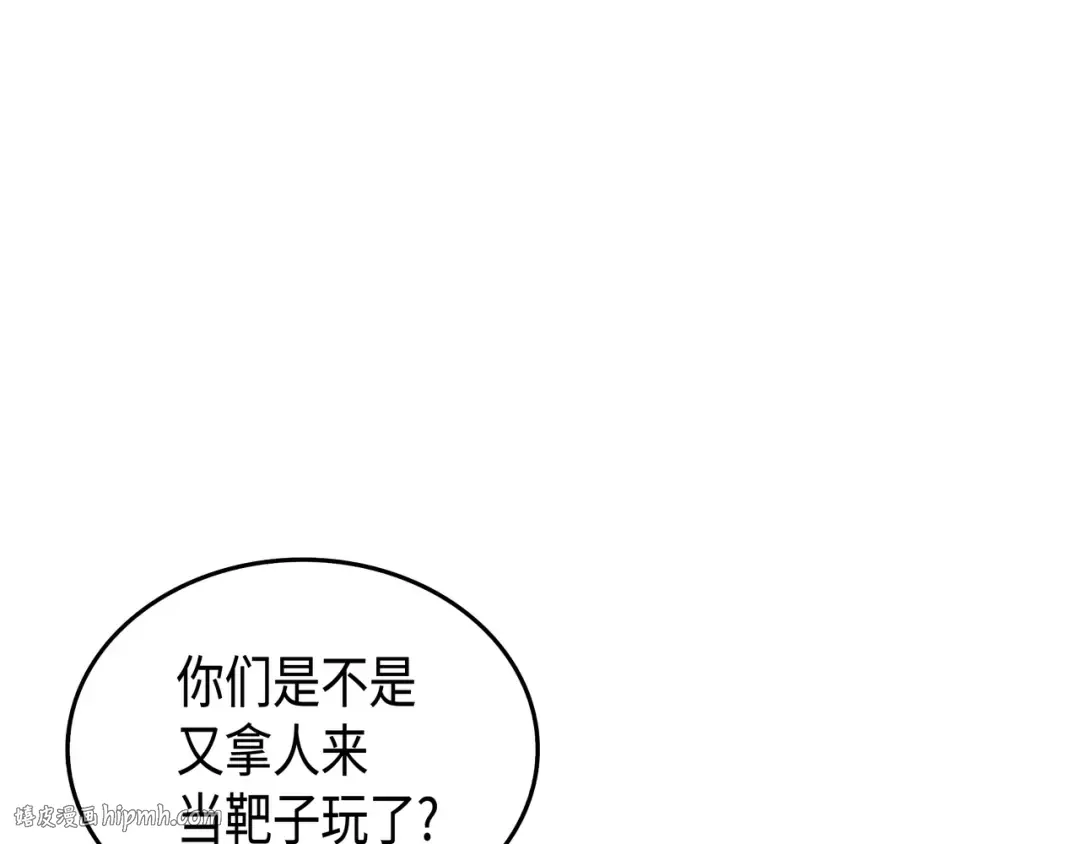 第25话 戴琳 第88页