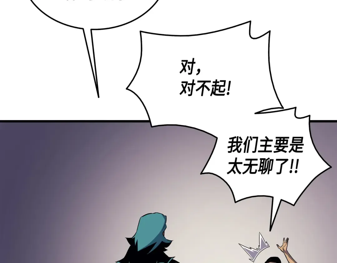 第25话 戴琳 第89页