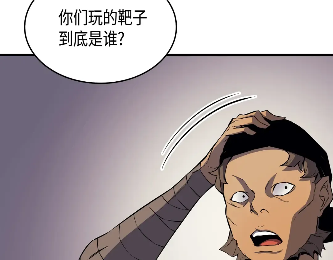 第25话 戴琳 第91页