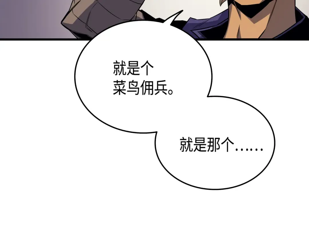 第25话 戴琳 第92页