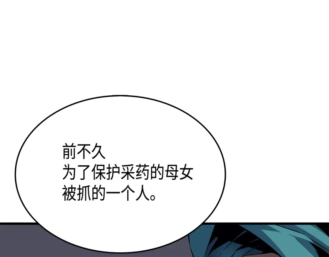 第25话 戴琳 第94页