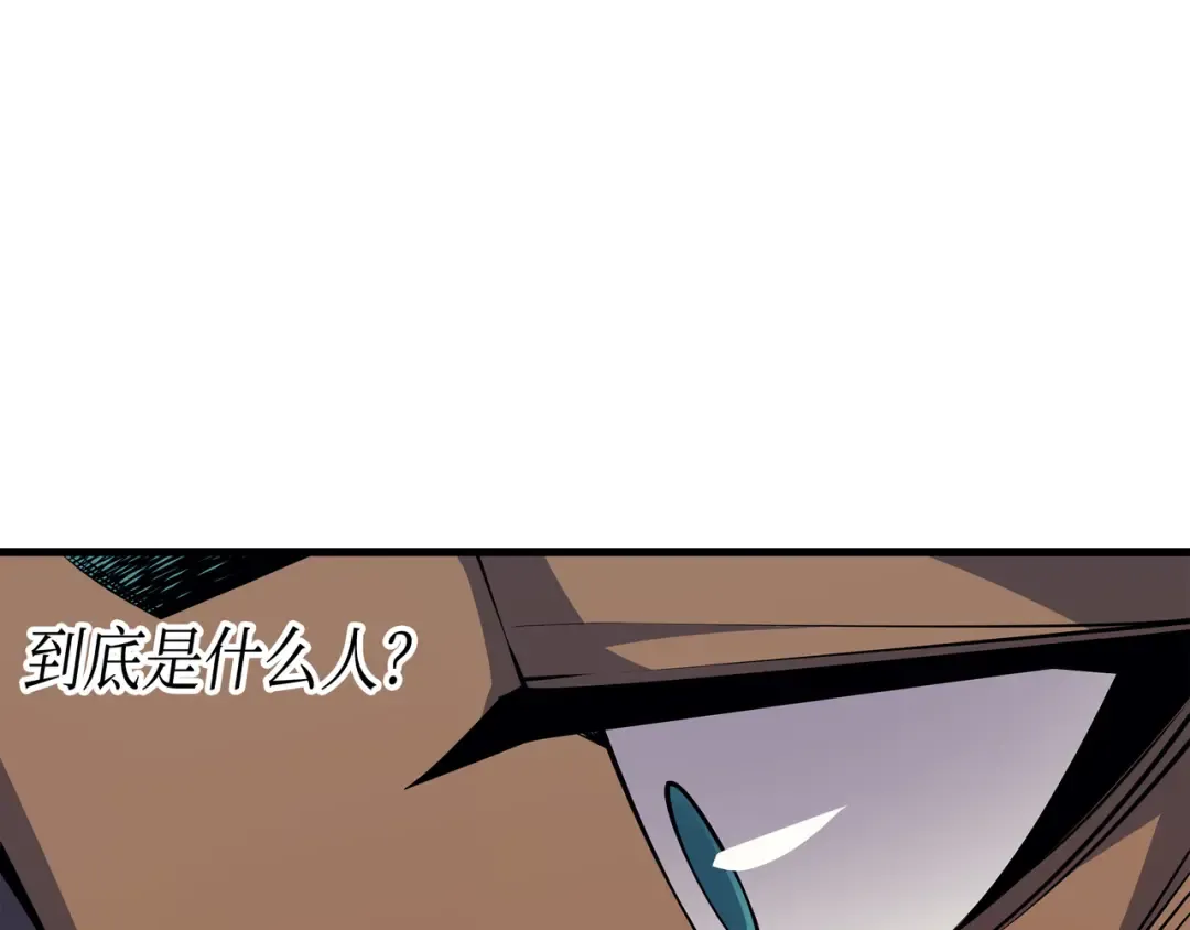 第25话 戴琳 第97页
