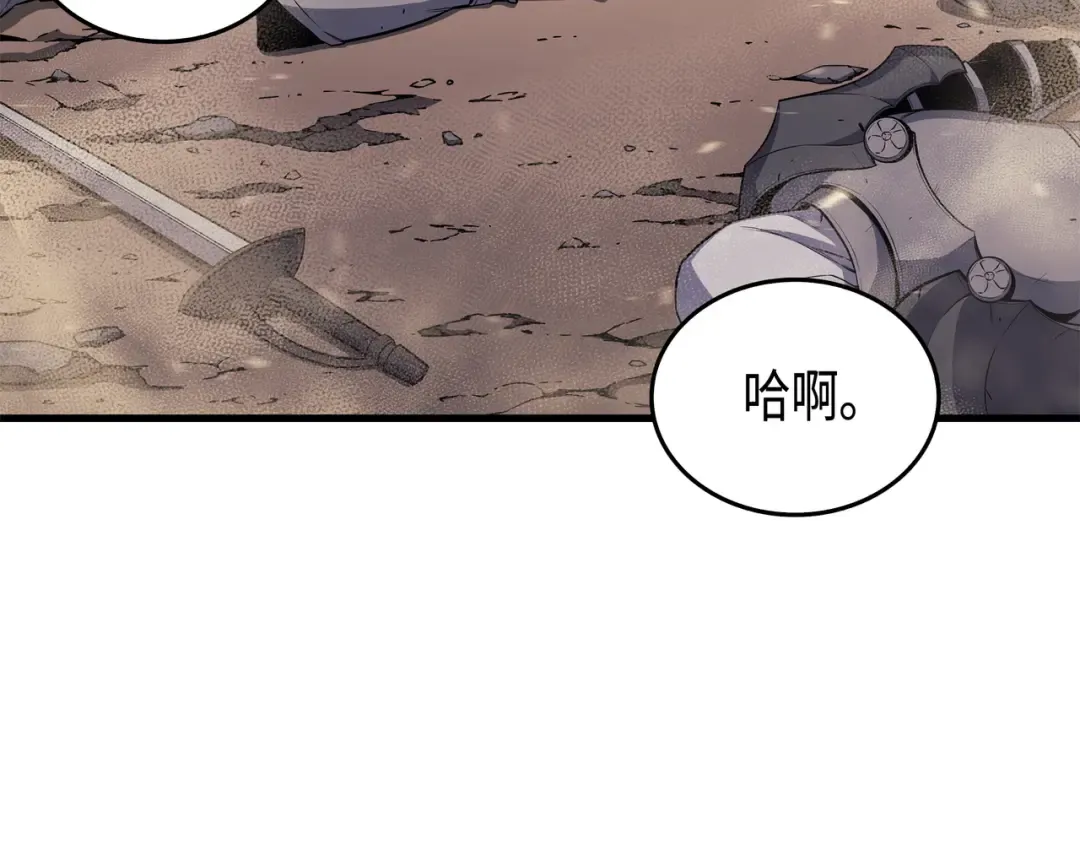 第25话 戴琳 第108页