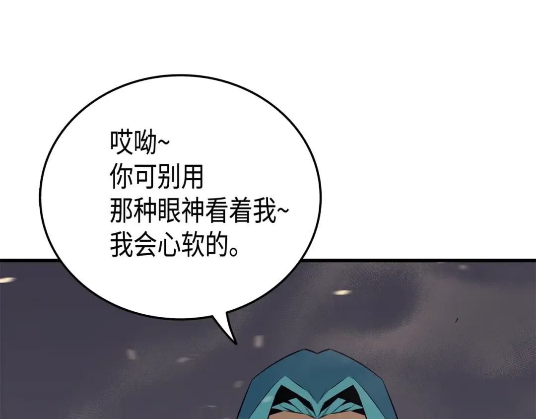 第25话 戴琳 第111页