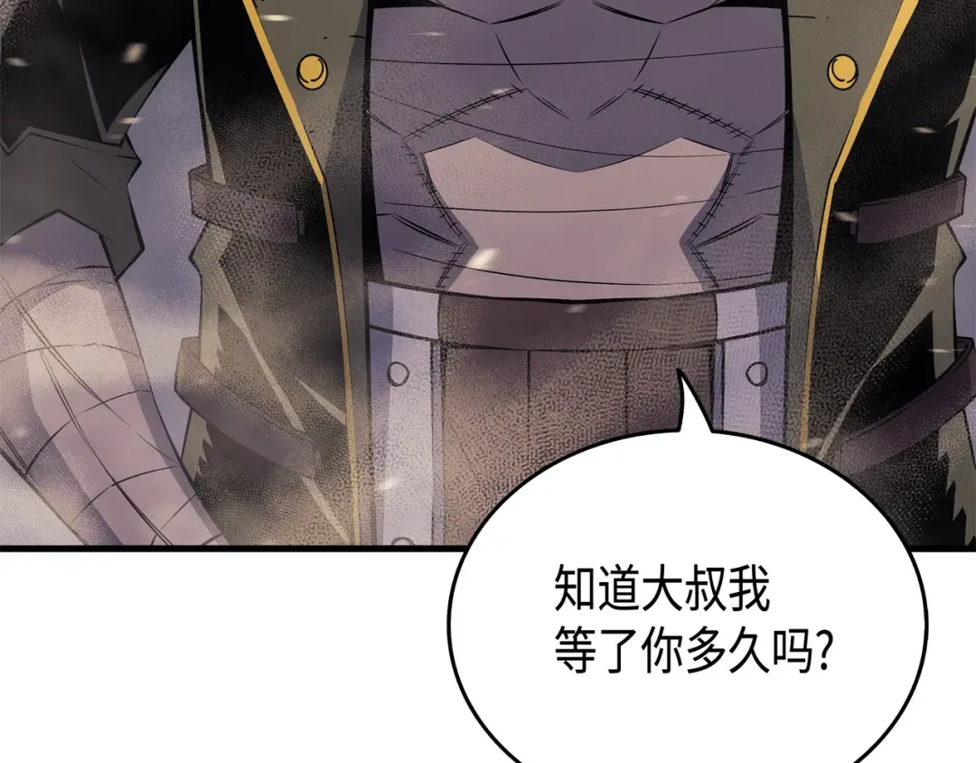 第25话 戴琳 第113页