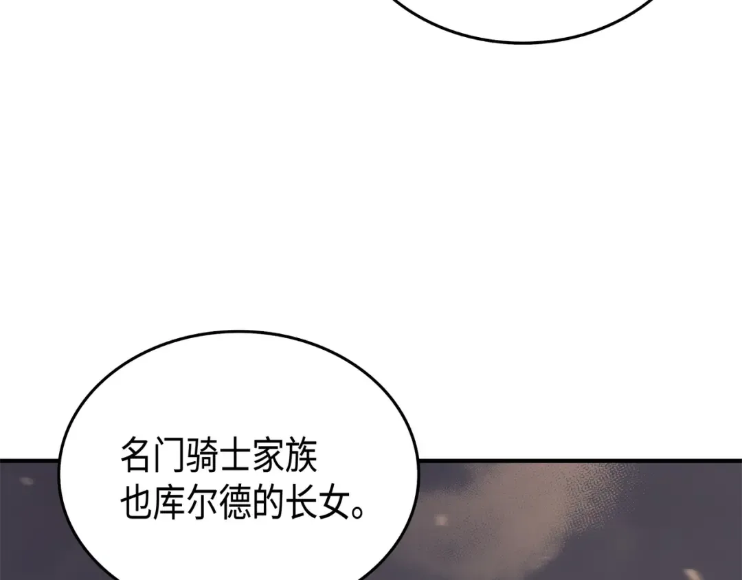 第25话 戴琳 第114页