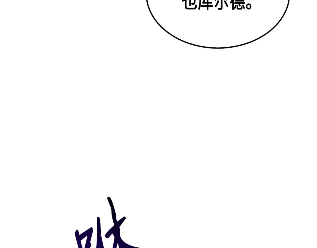 第25话 戴琳 第117页