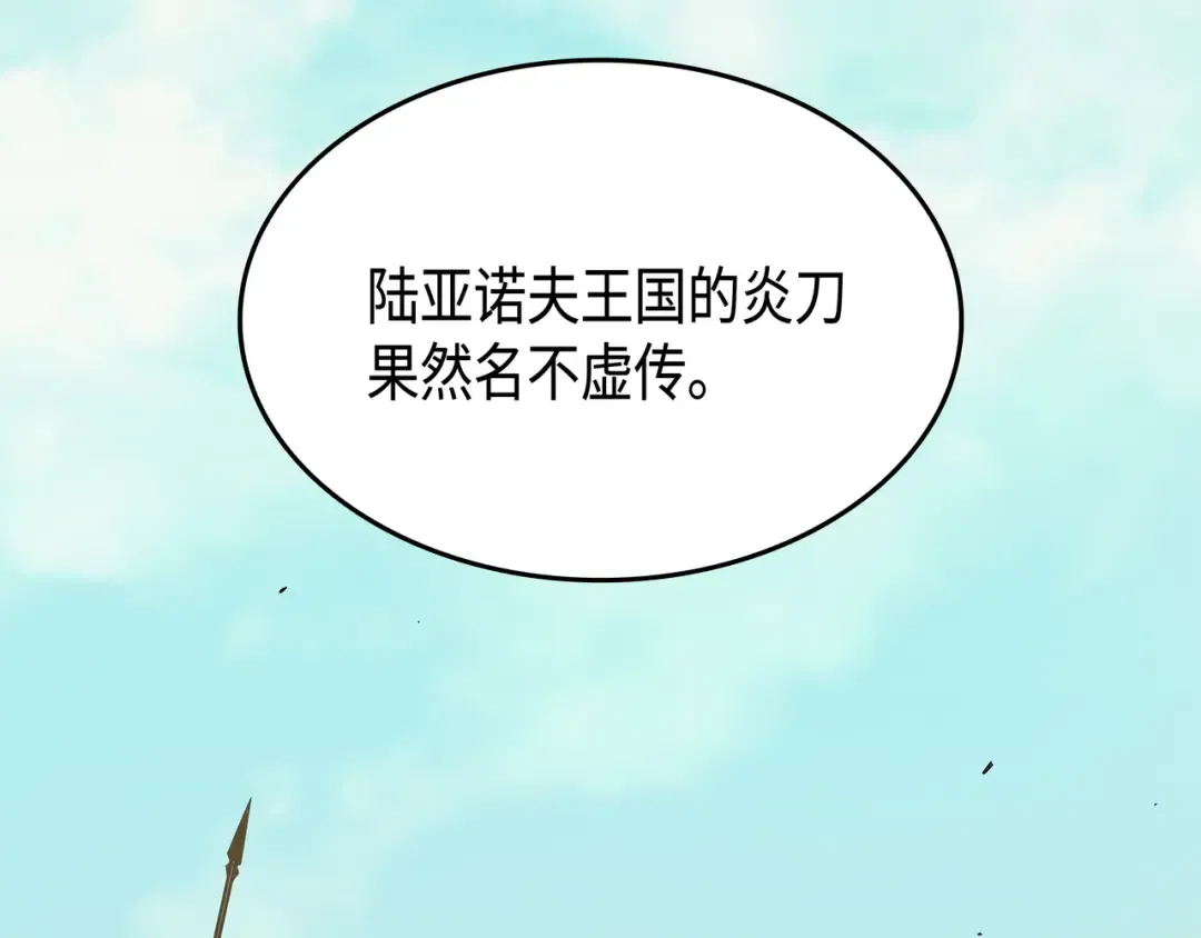 第25话 戴琳 第163页