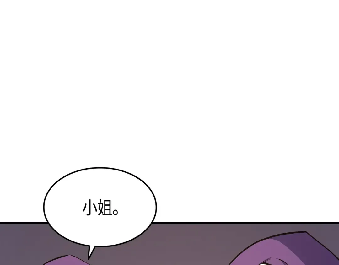 第25话 戴琳 第166页