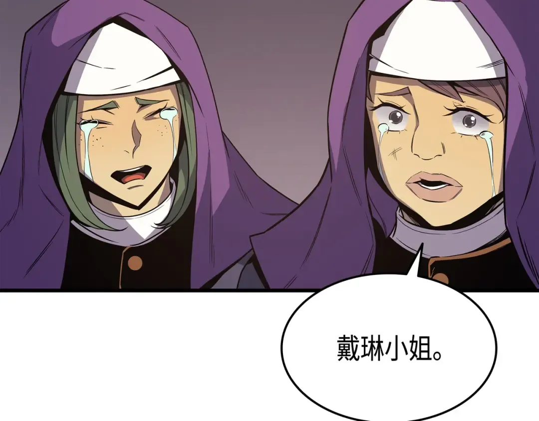 第25话 戴琳 第167页