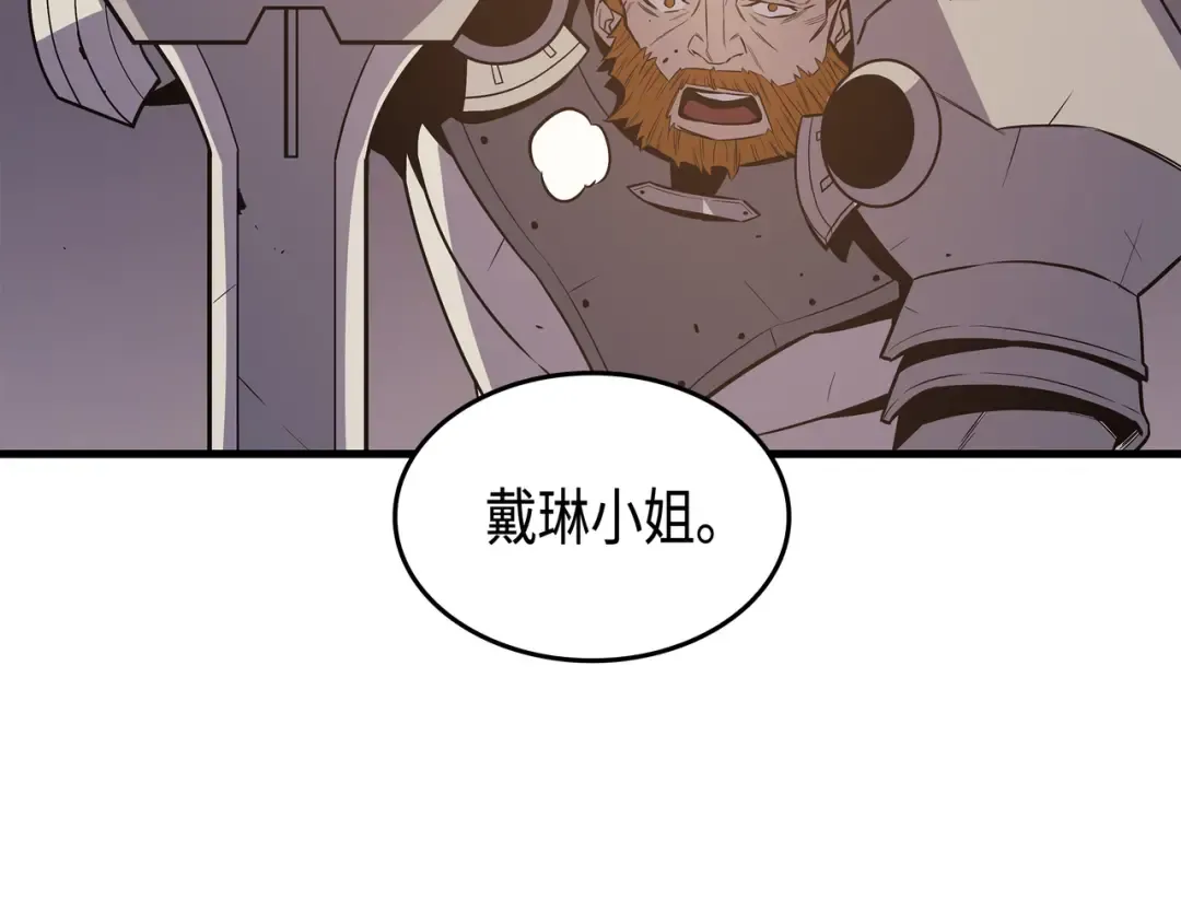 第25话 戴琳 第169页