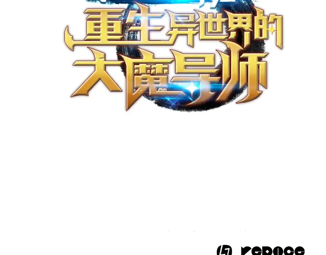 第25话 戴琳 第178页