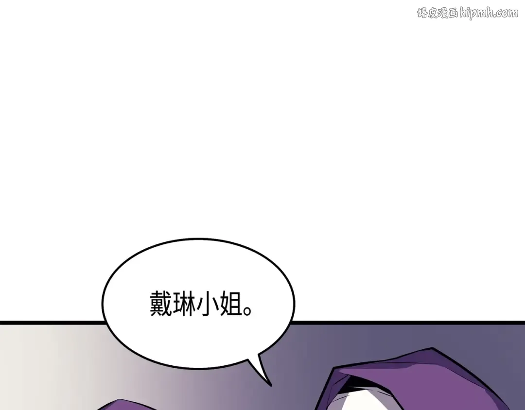 第26话 幽灵 第1页