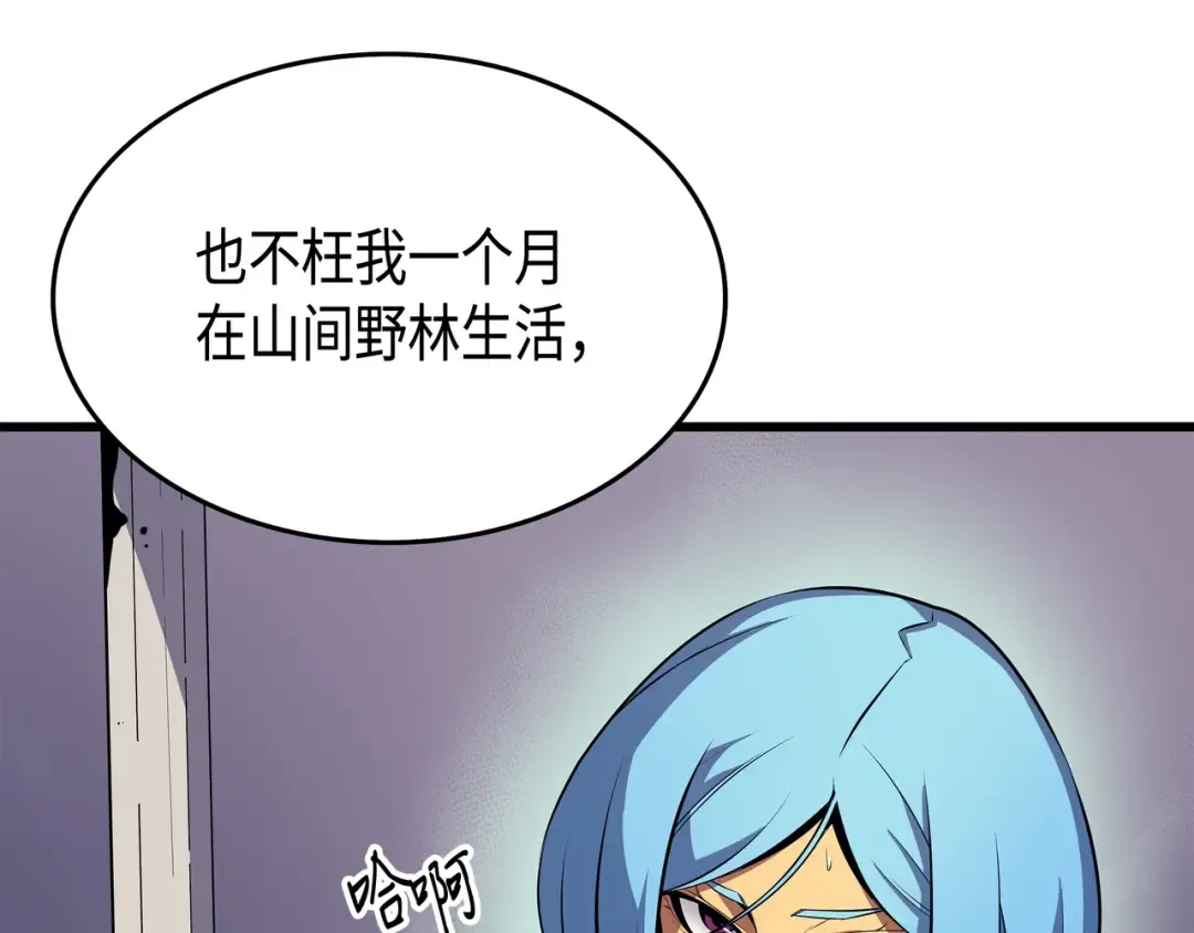 第26话 幽灵 第7页