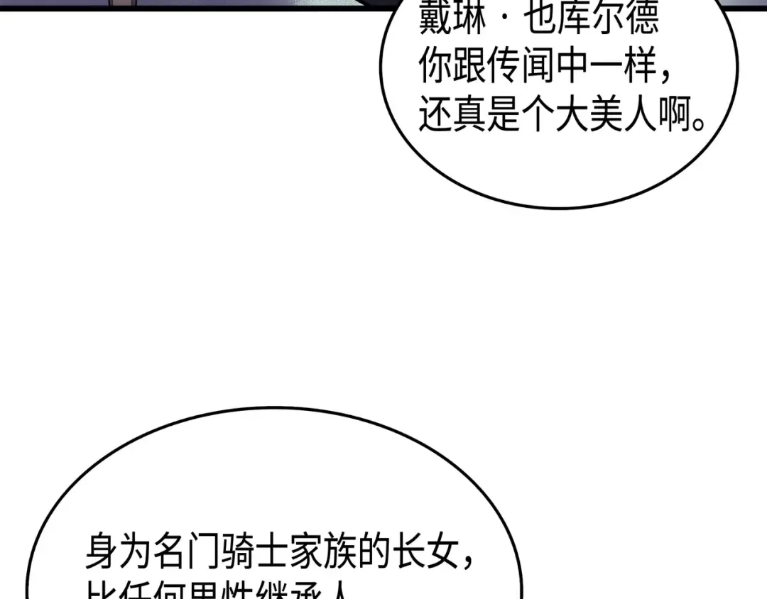 第26话 幽灵 第9页