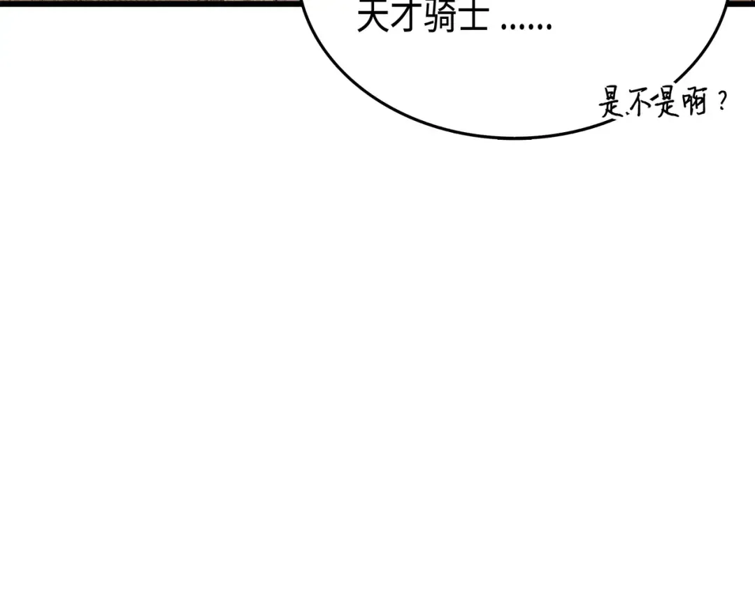 第26话 幽灵 第12页
