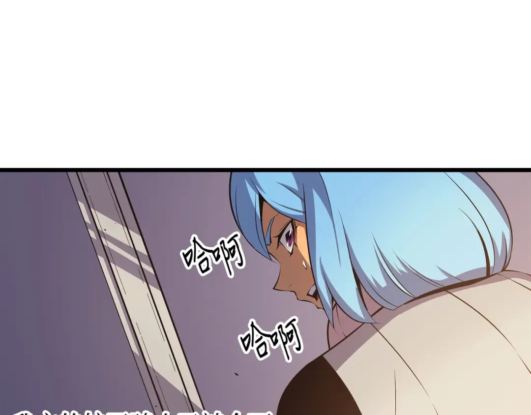 第26话 幽灵 第13页