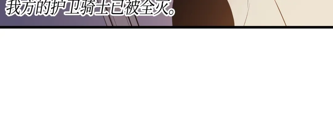 第26话 幽灵 第14页