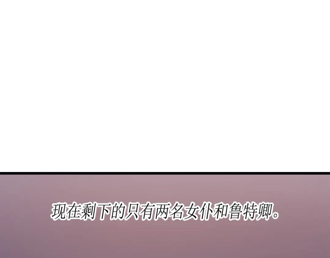 第26话 幽灵 第15页