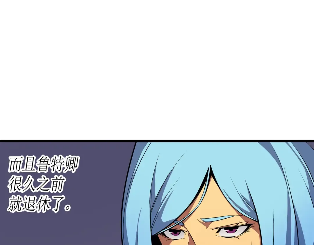 第26话 幽灵 第17页