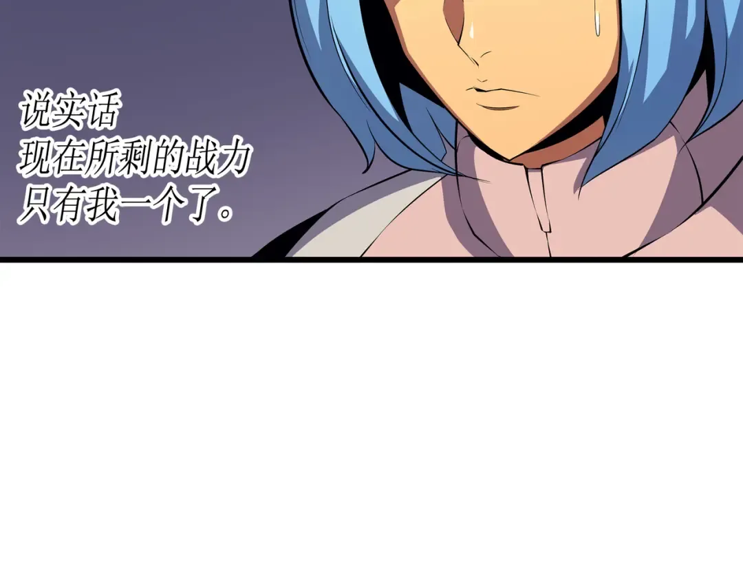 第26话 幽灵 第18页
