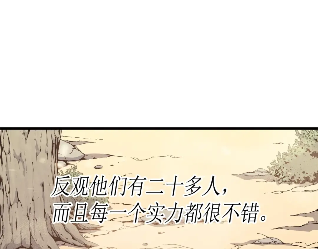第26话 幽灵 第19页