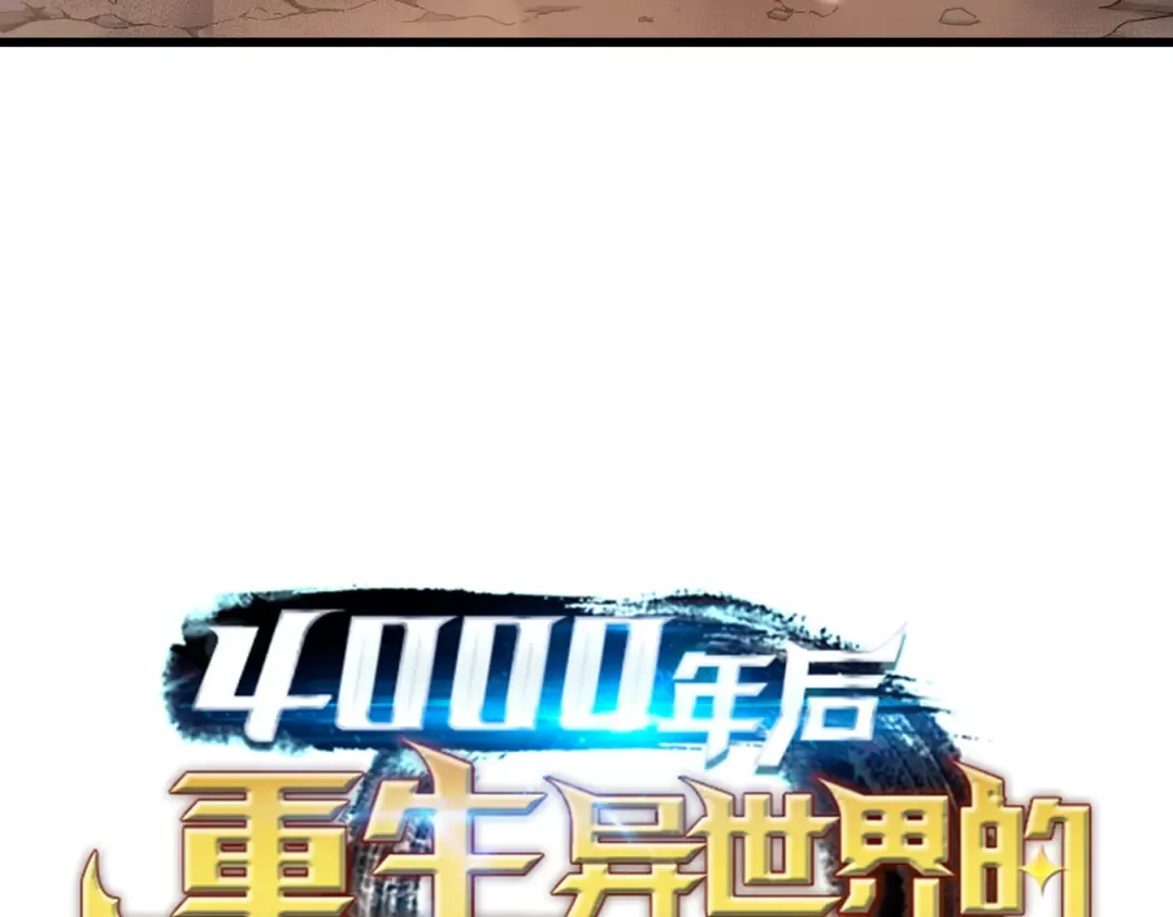 第26话 幽灵 第25页