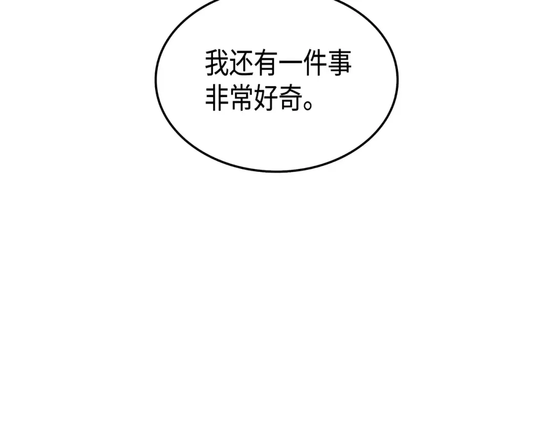第26话 幽灵 第28页