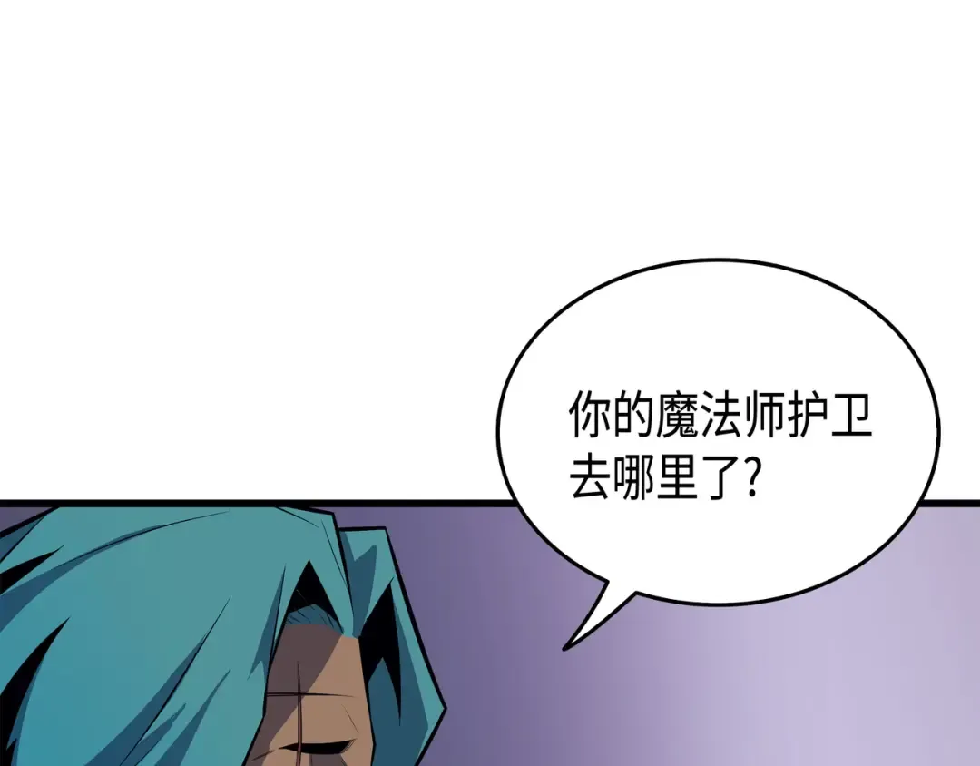 第26话 幽灵 第30页