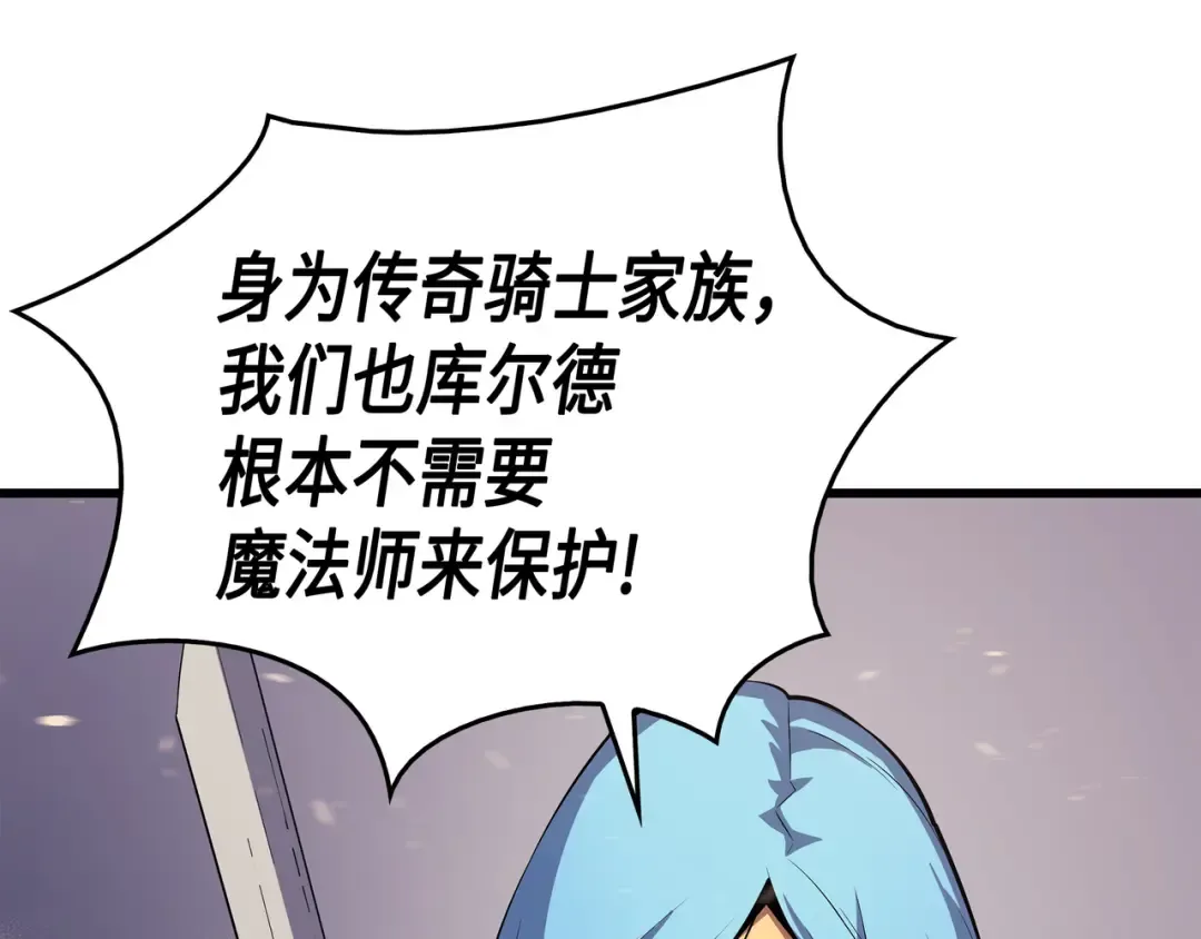 第26话 幽灵 第35页