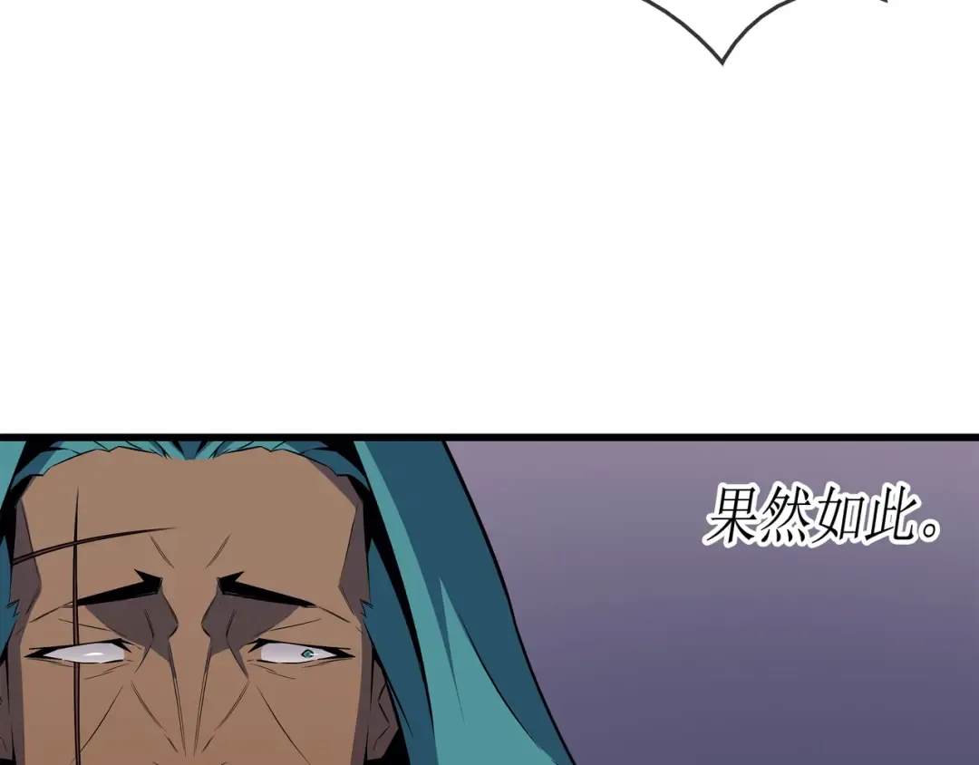 第26话 幽灵 第38页