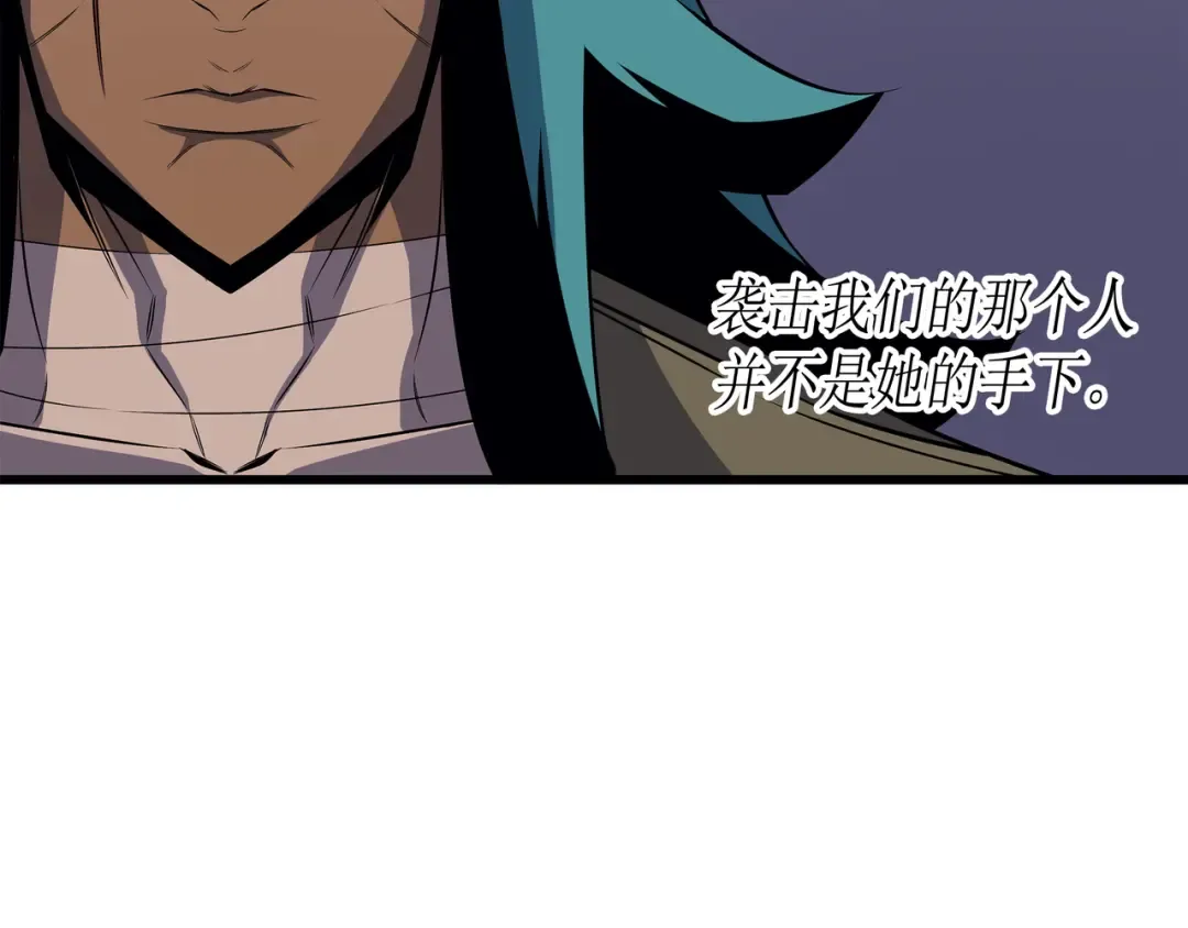 第26话 幽灵 第39页