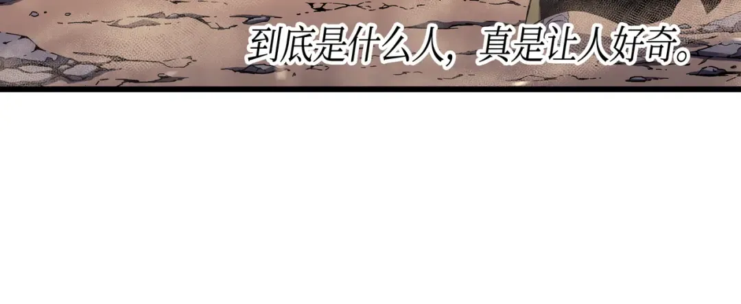 第26话 幽灵 第41页