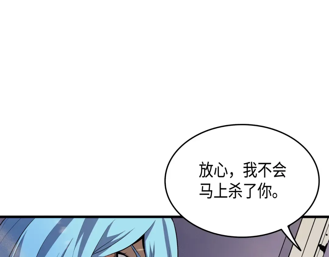 第26话 幽灵 第42页